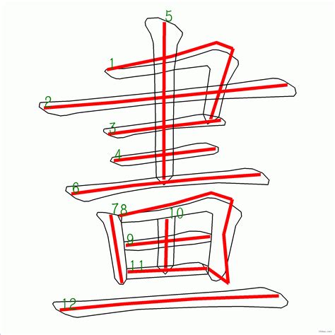 23畫的字|23劃的字 23畫的字